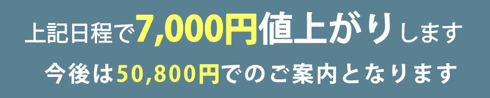 値上げ案内個別