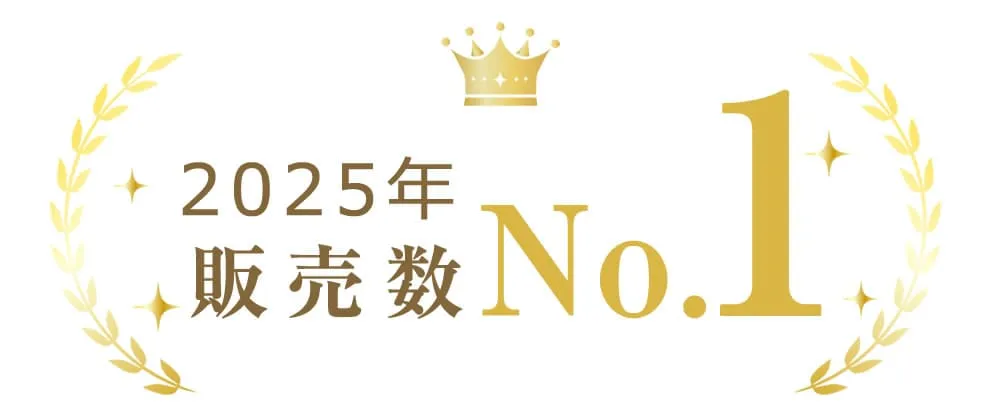 累計販売数