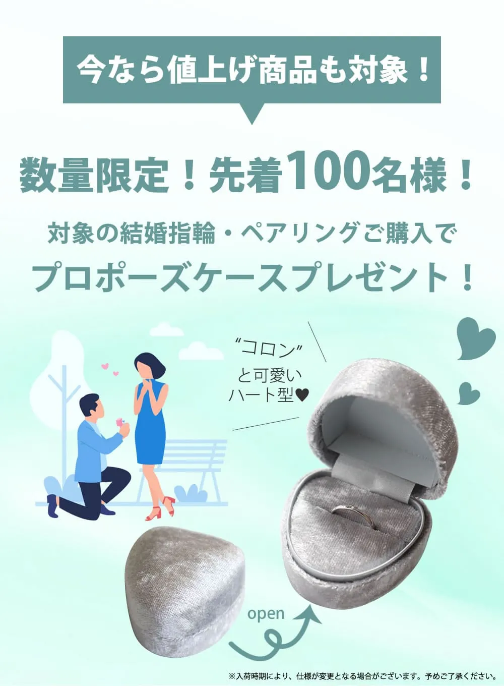 プロポーズケースプレゼント