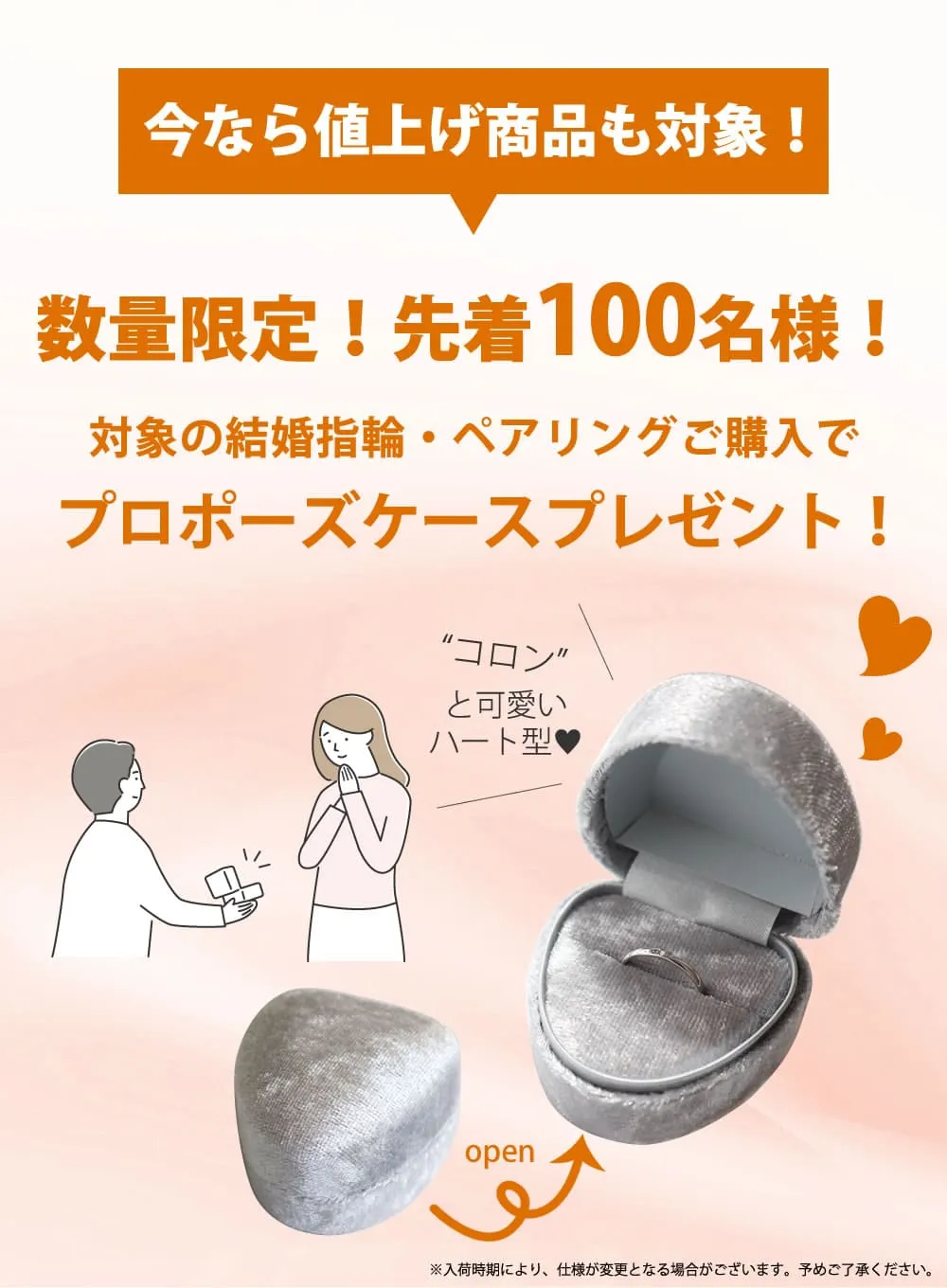 プロポーズケースプレゼント