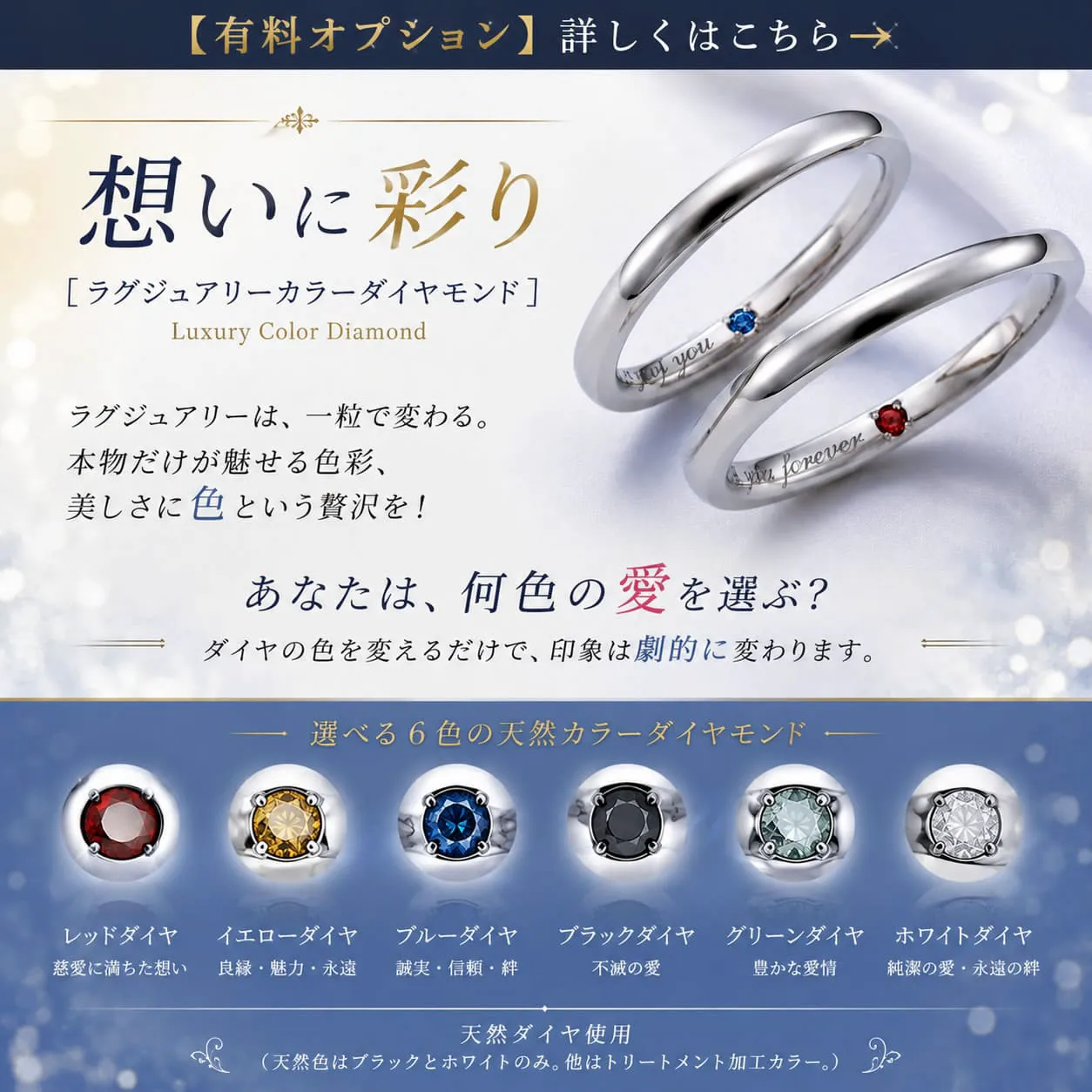 有料オプションダイヤモンドの詳細を見る