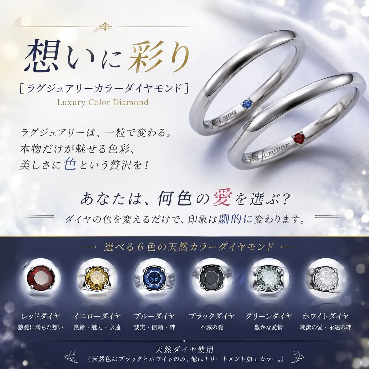 【有料オプション】ラグジュアリーカラーダイヤモンド