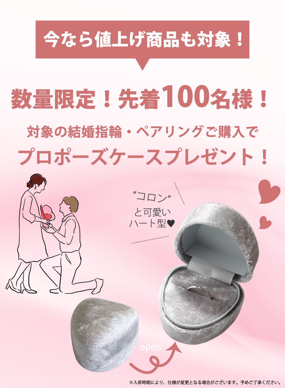 プロポーズケースプレゼント