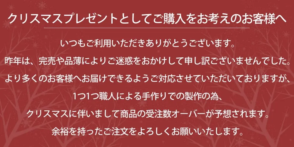 値上げ案内