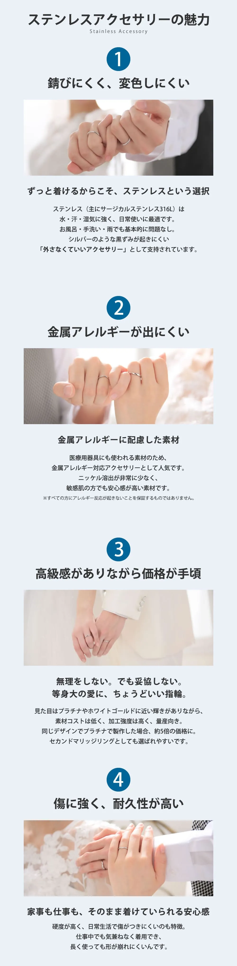 ステンレス結婚指輪の特徴2