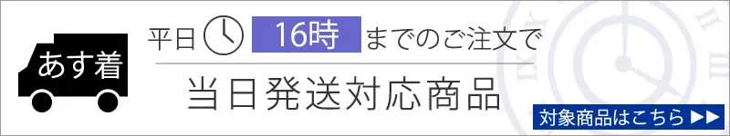 あす着