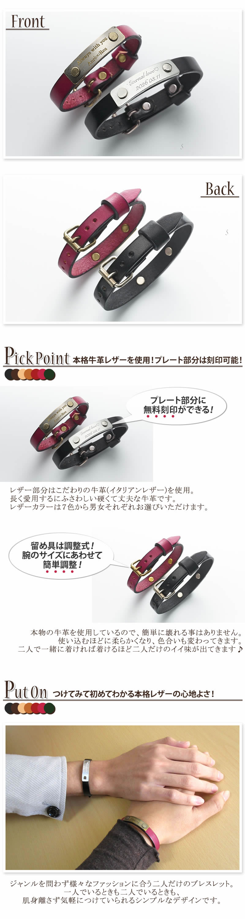 ペアブレスレット　愛を刻むレザーブレスレット JHA-BR-01