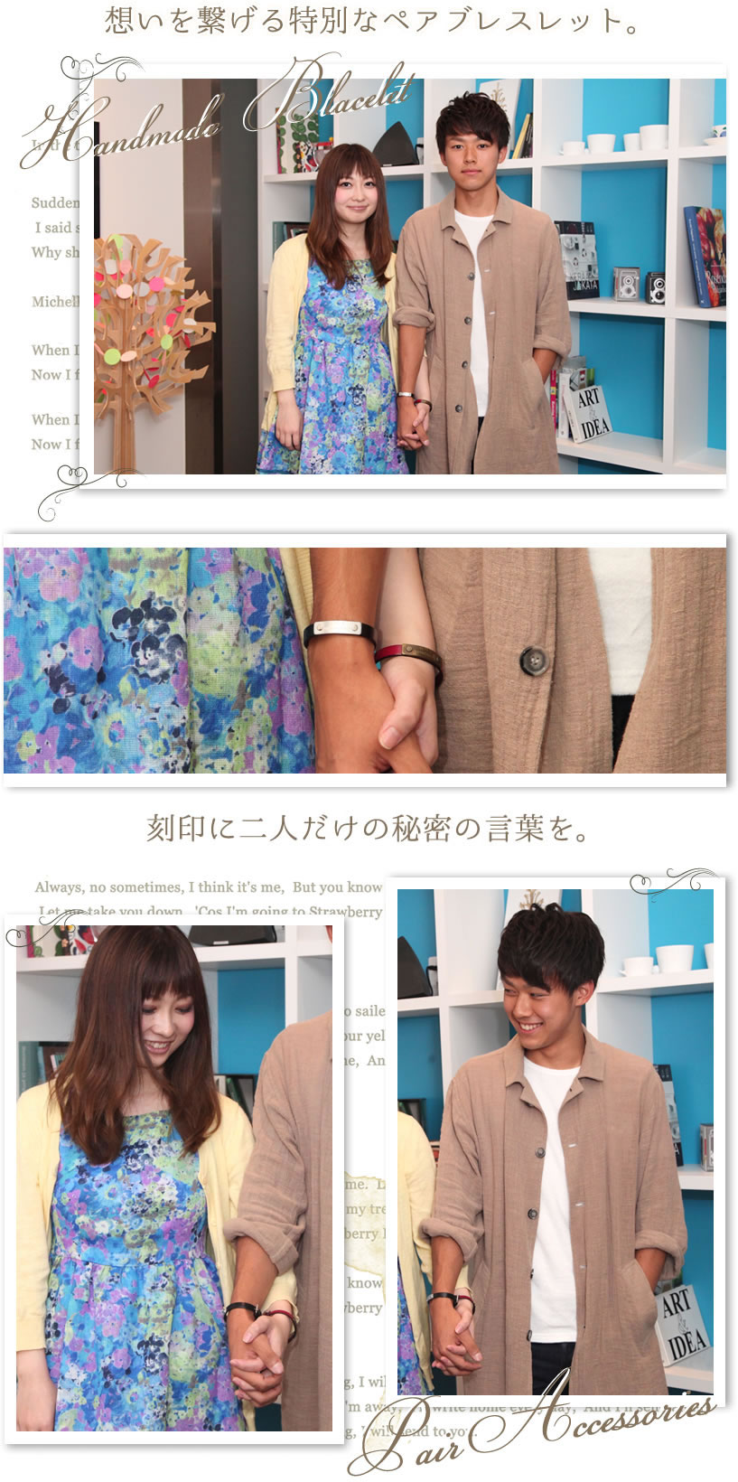 ペアブレスレット　愛を刻むレザーブレスレット JHA-BR-01