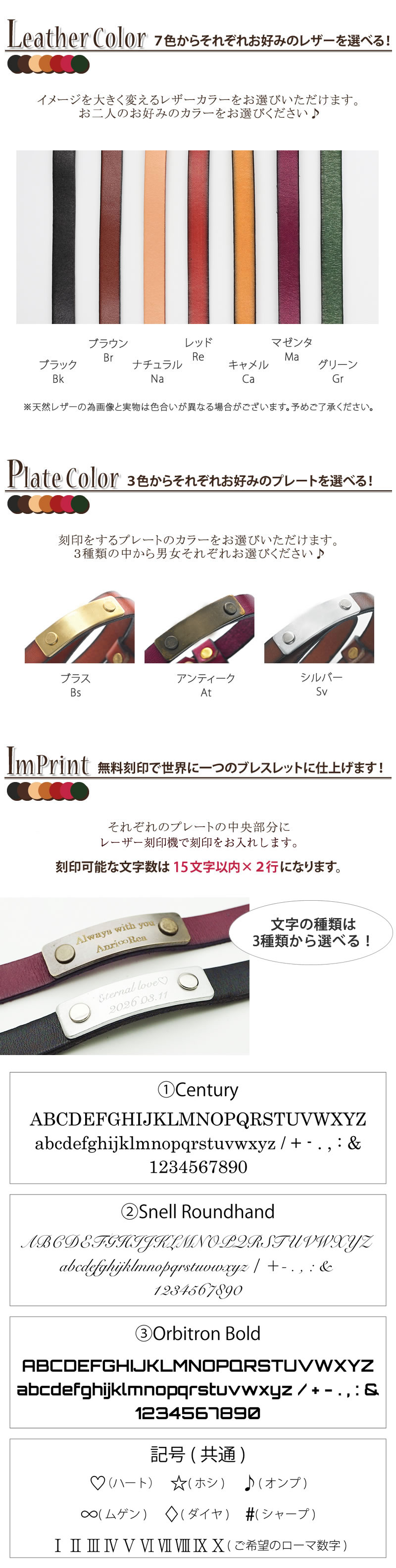 ペアブレスレット　愛を刻むレザーブレスレット カラーと刻印