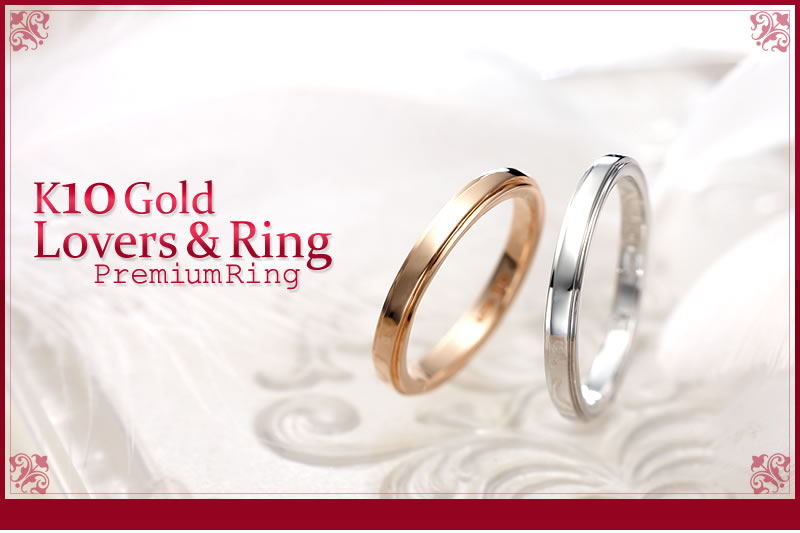 LOVERS&RING FirstLove ピンクゴールド・ホワイトゴールド　結婚指輪