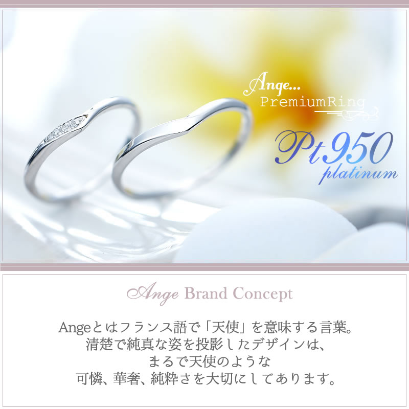 【結婚指輪】Ange プラチナ  V字ラインペアリング