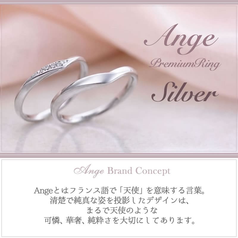 Ange シルバー V字ラインペアリング4235