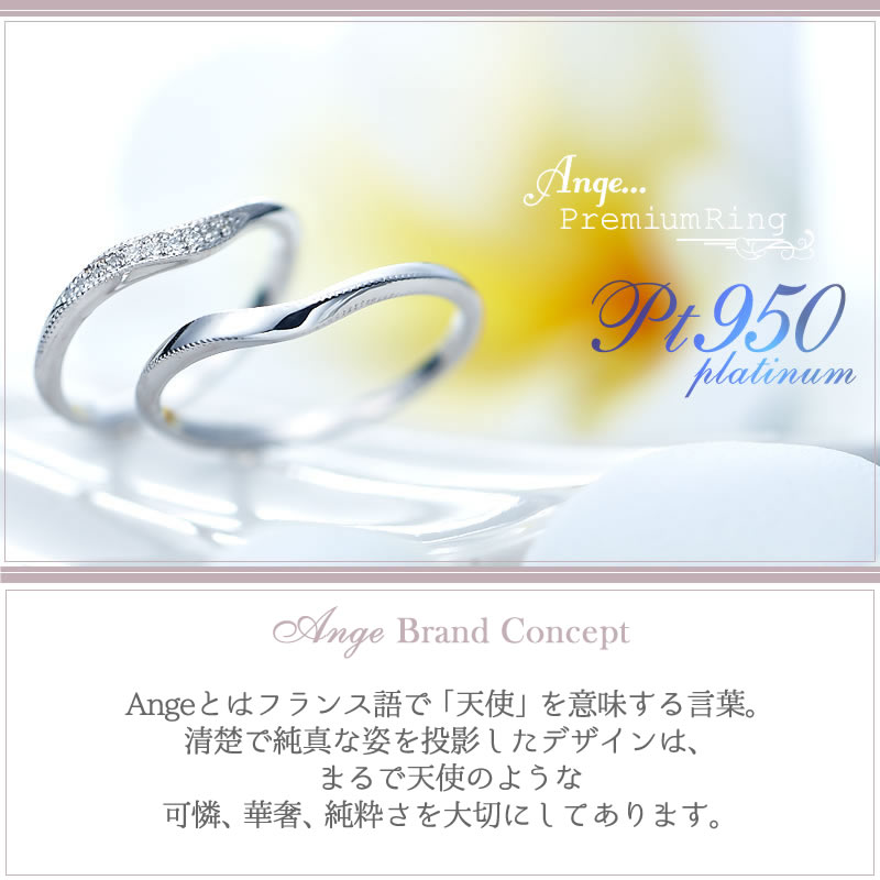 【結婚指輪】Ange プラチナ  V字ライン
