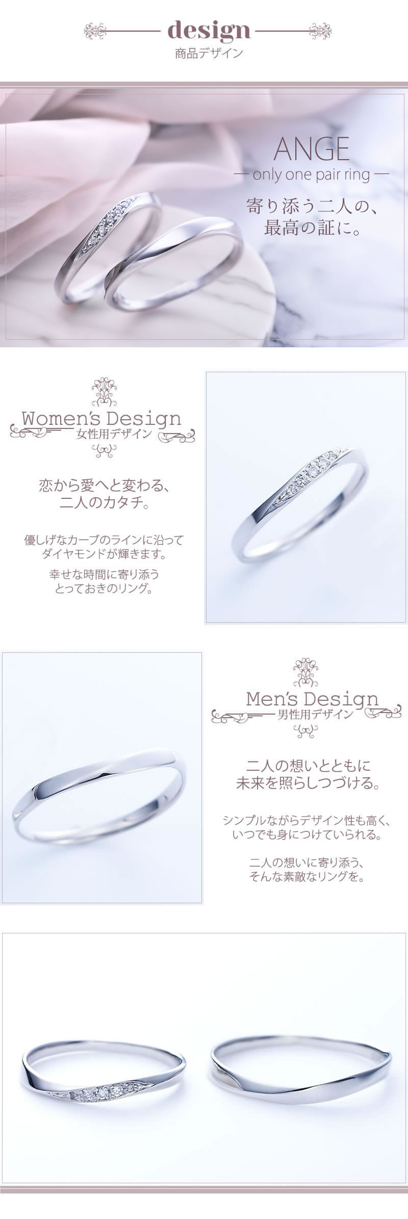 Ange商品説明
