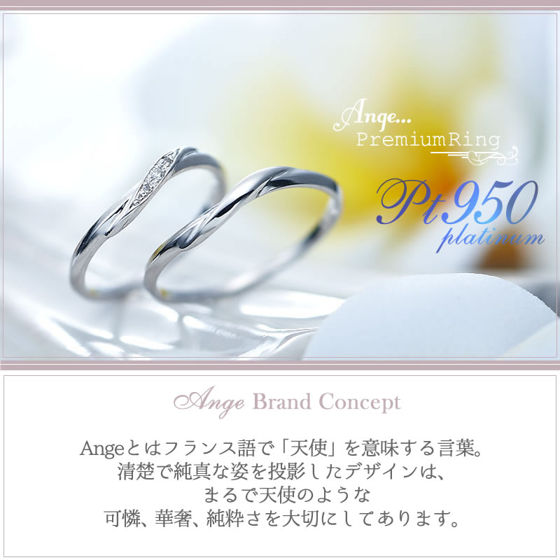【結婚指輪】Ange プラチナ S字ライン