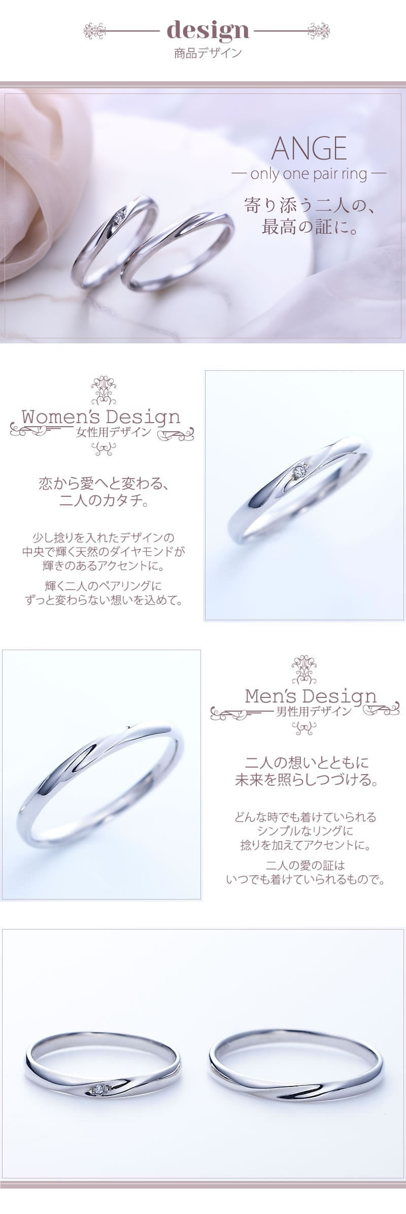 Ange商品説明