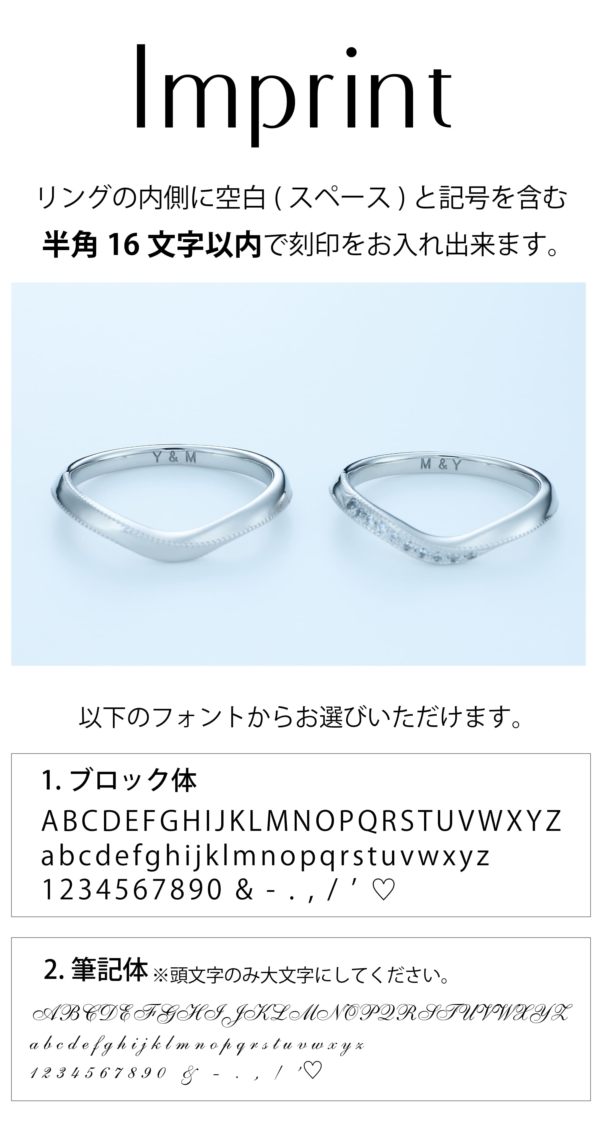 刻印できるフォントについて
