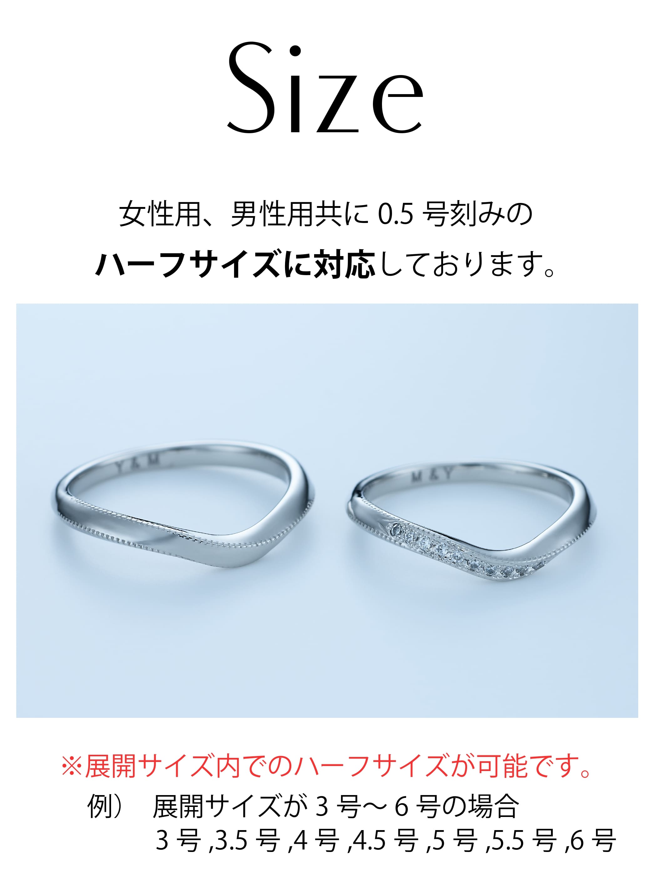 選べるサイズについて