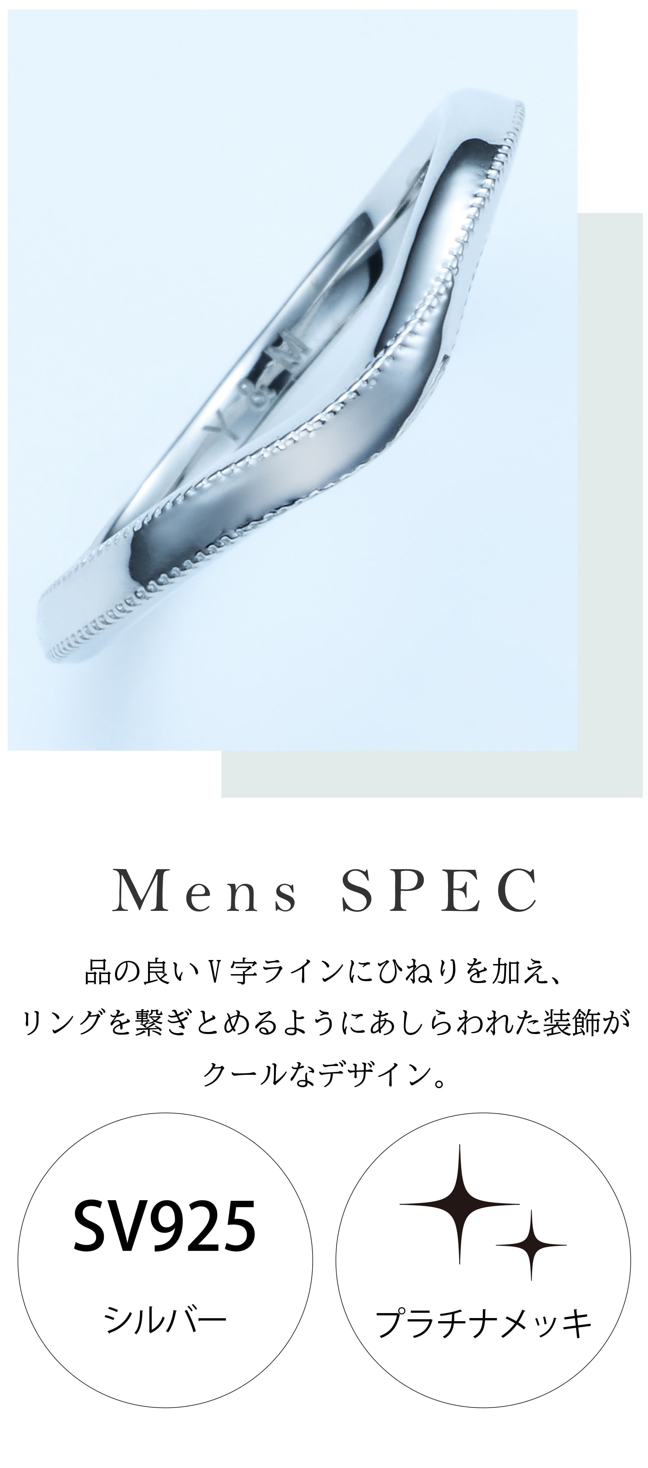 男性用指輪のイメージ