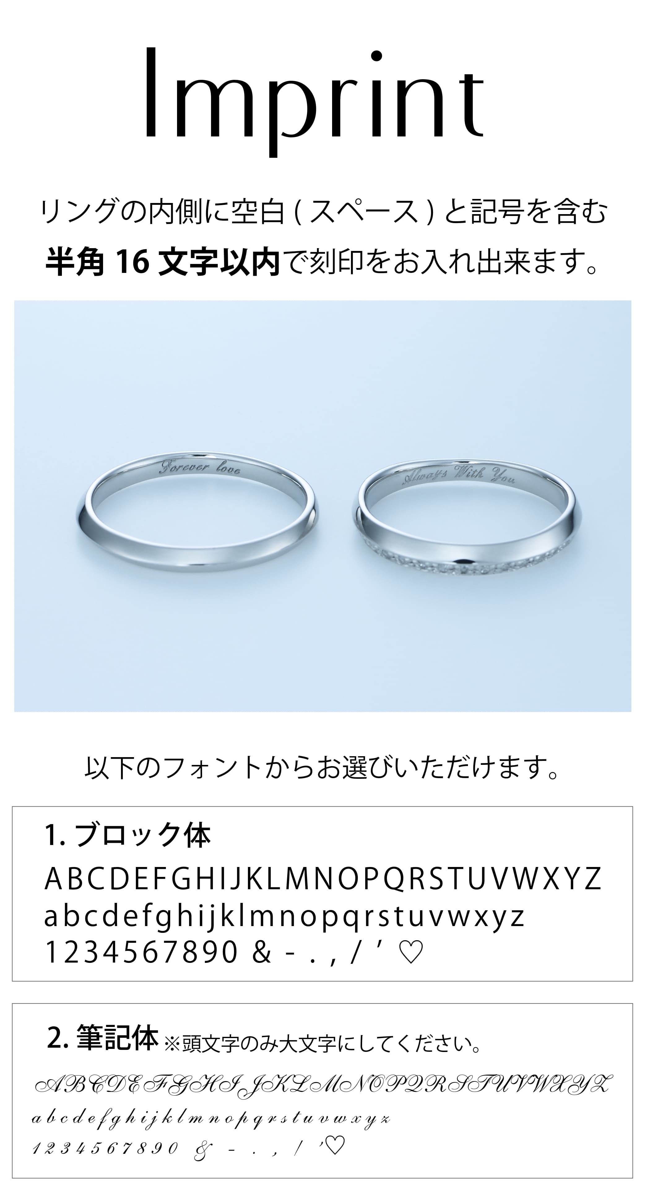 刻印できるフォントについて