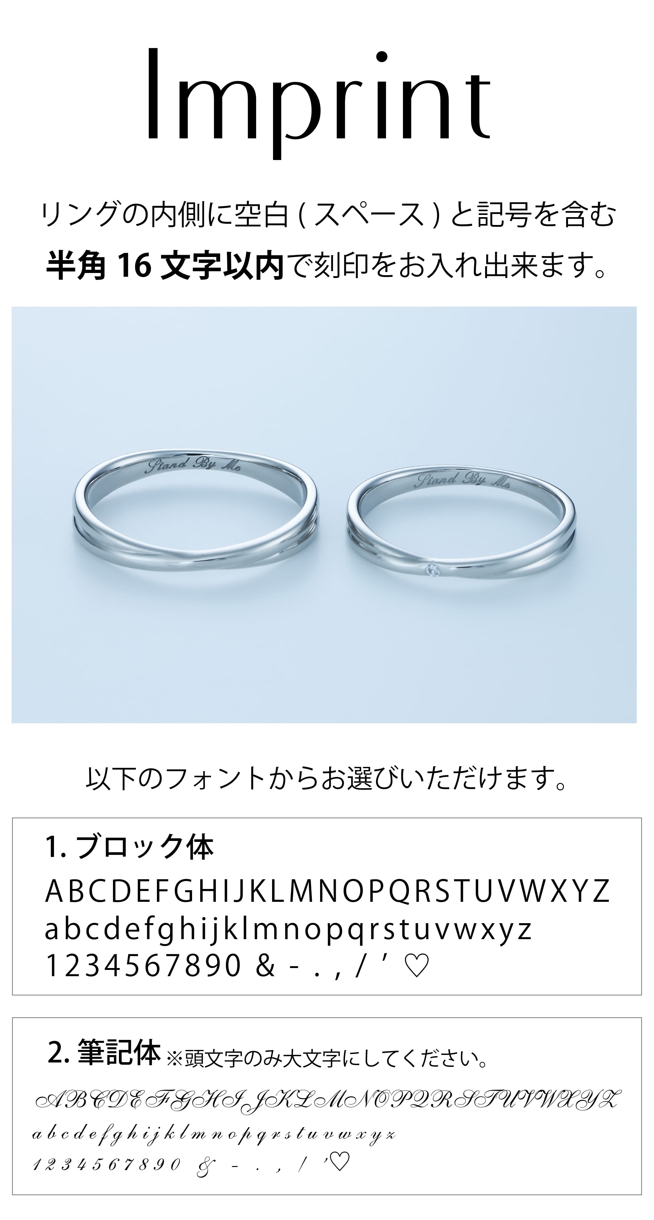 刻印できるフォントについて