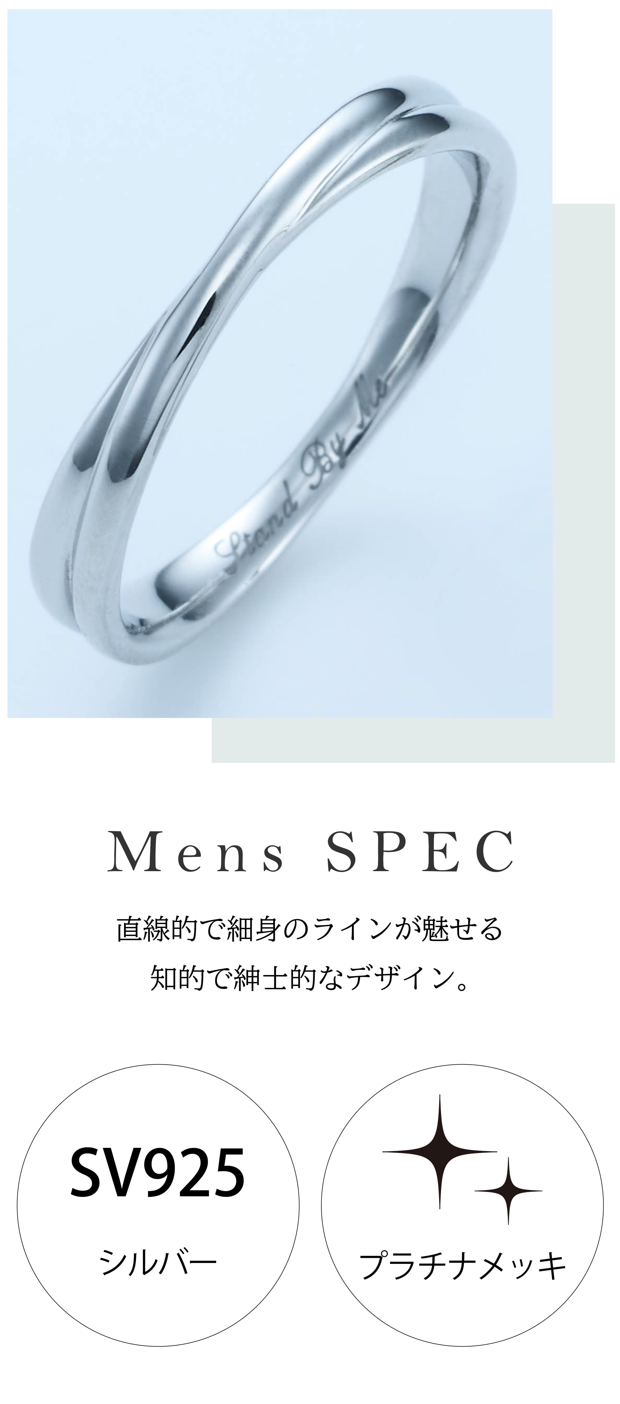男性用指輪のイメージ