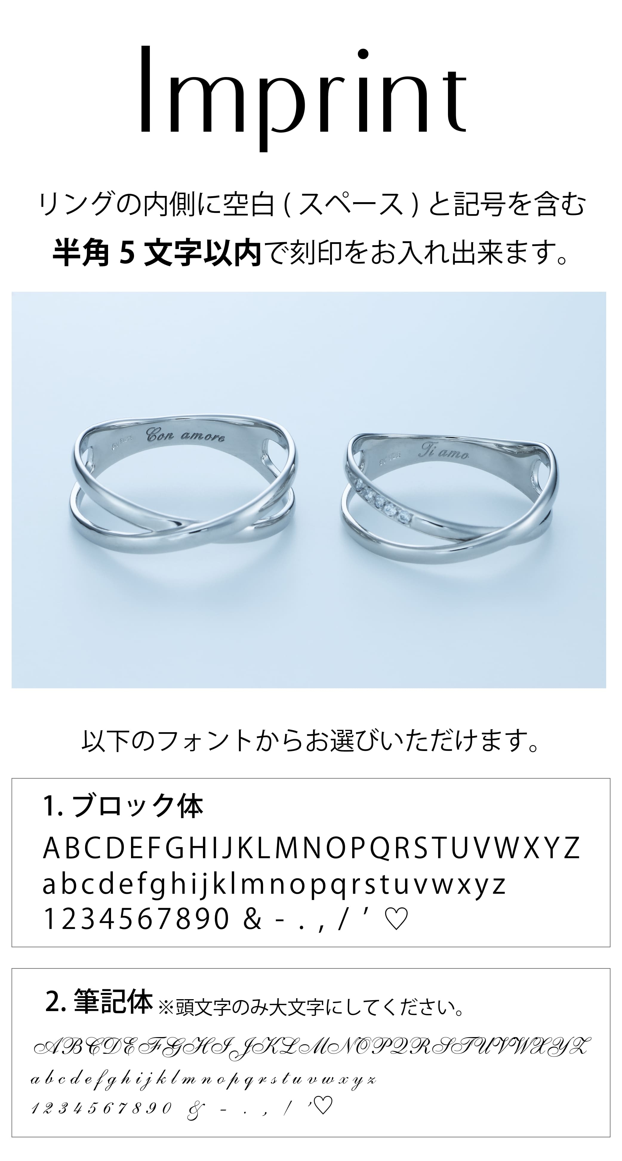 刻印できるフォントについて