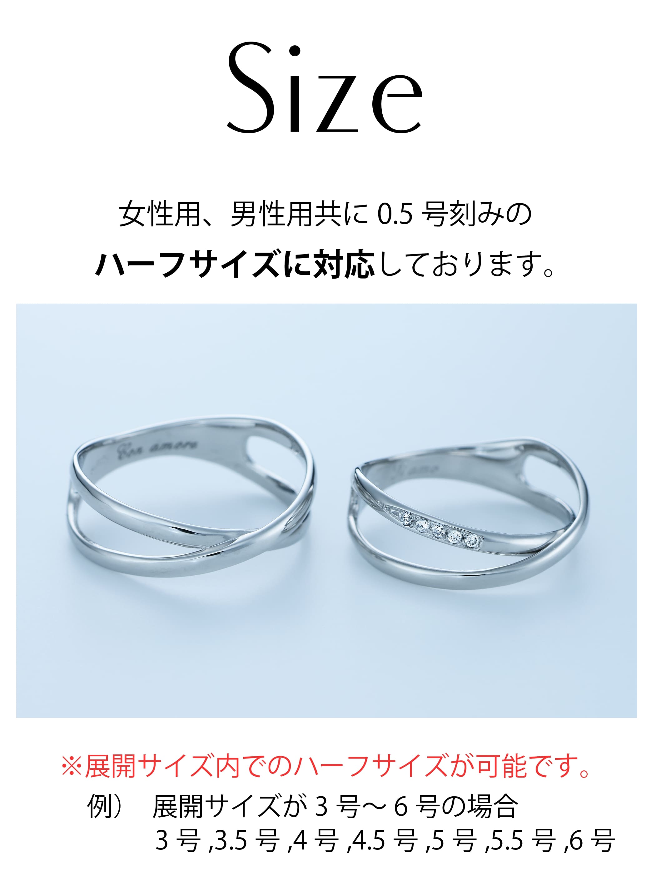 選べるサイズについて