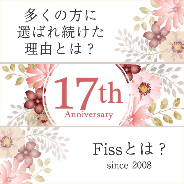 Fiss16周年