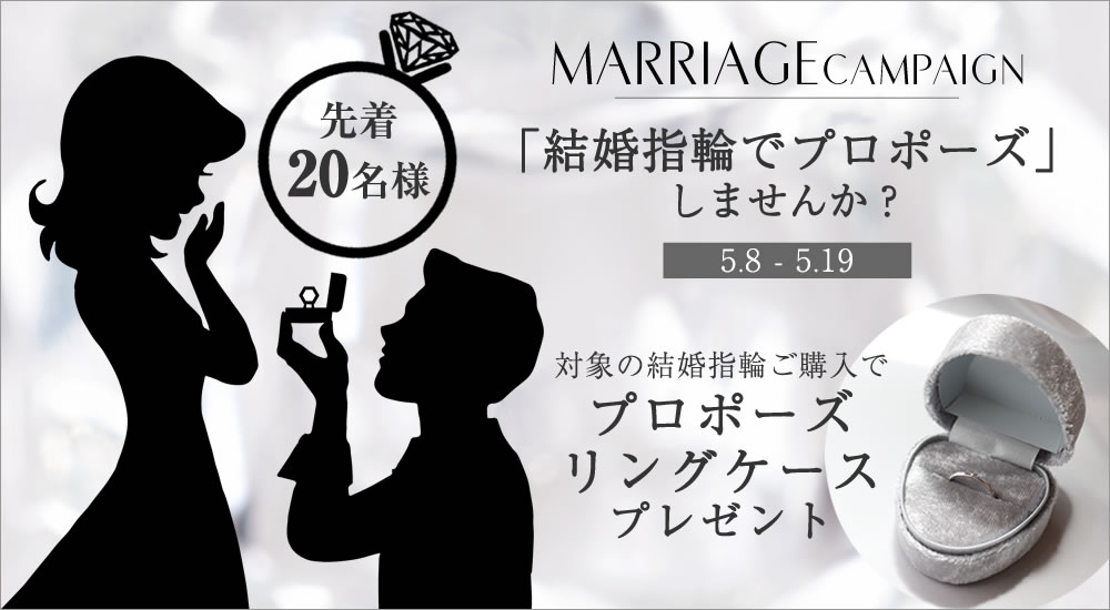 プレミアムリングフェア