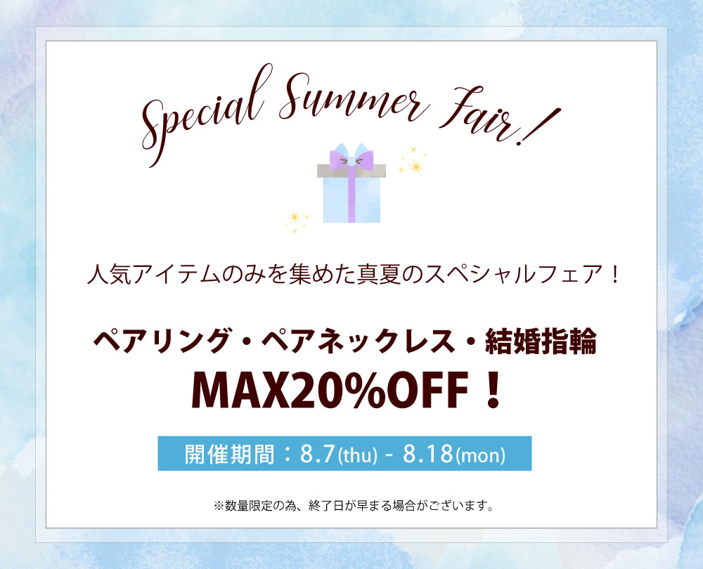 物価高対抗キャンペーン