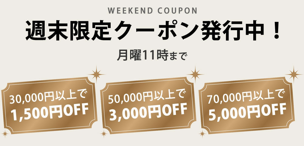 ゲリラクーポン