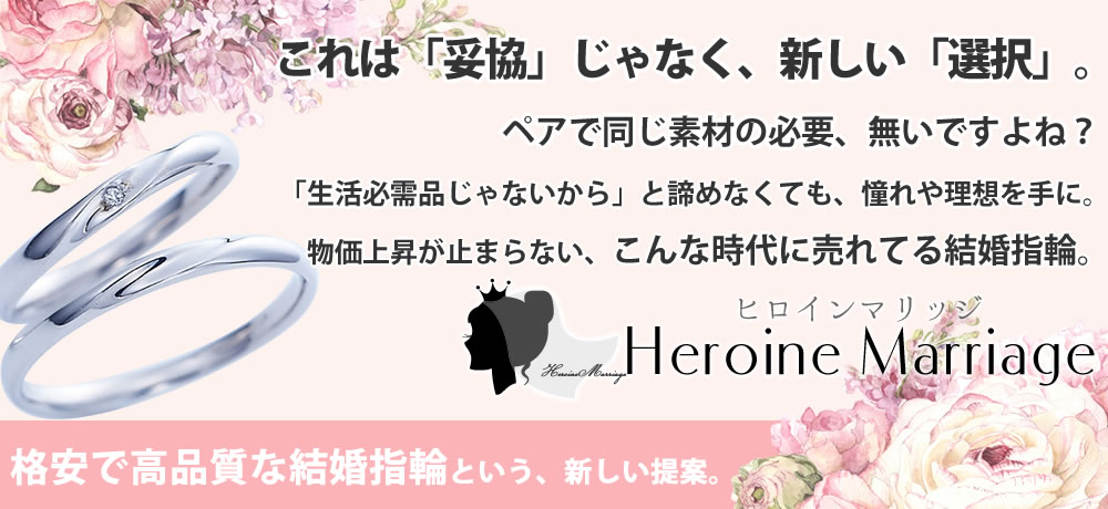 安い結婚指輪