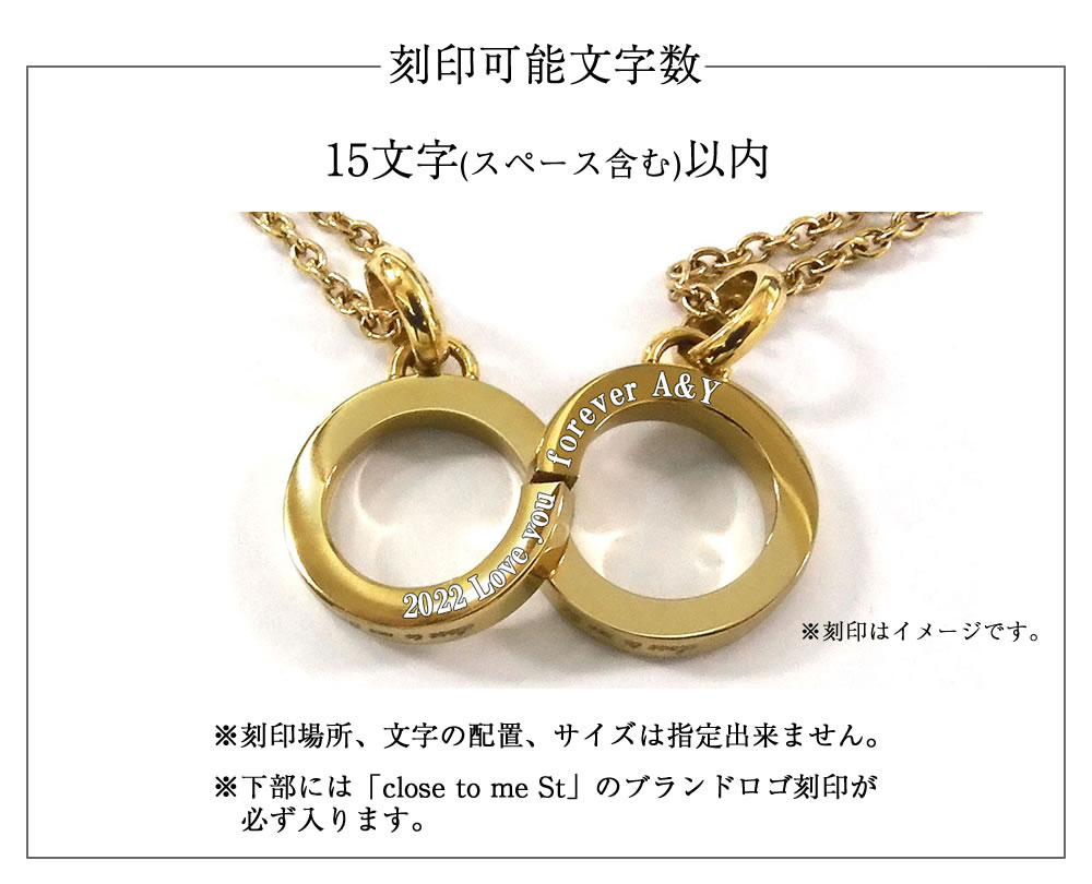 close to me ペアネックレス SN11_059-060 刻印可能文字数