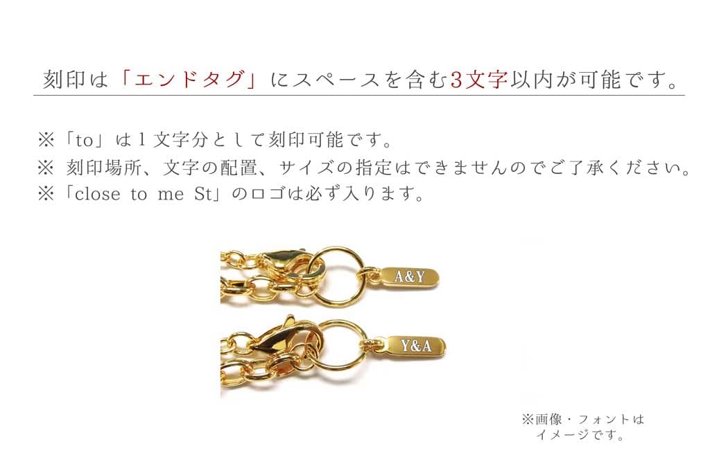 ペアブレス・アンクレット SBR11-051BA-052BA 刻印位置