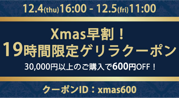 クリスマス特集