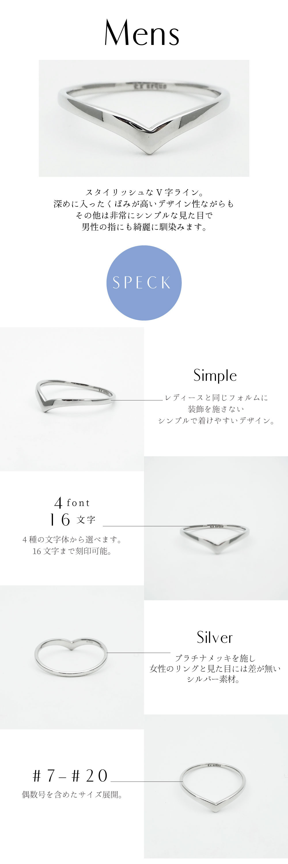 メンズ照会