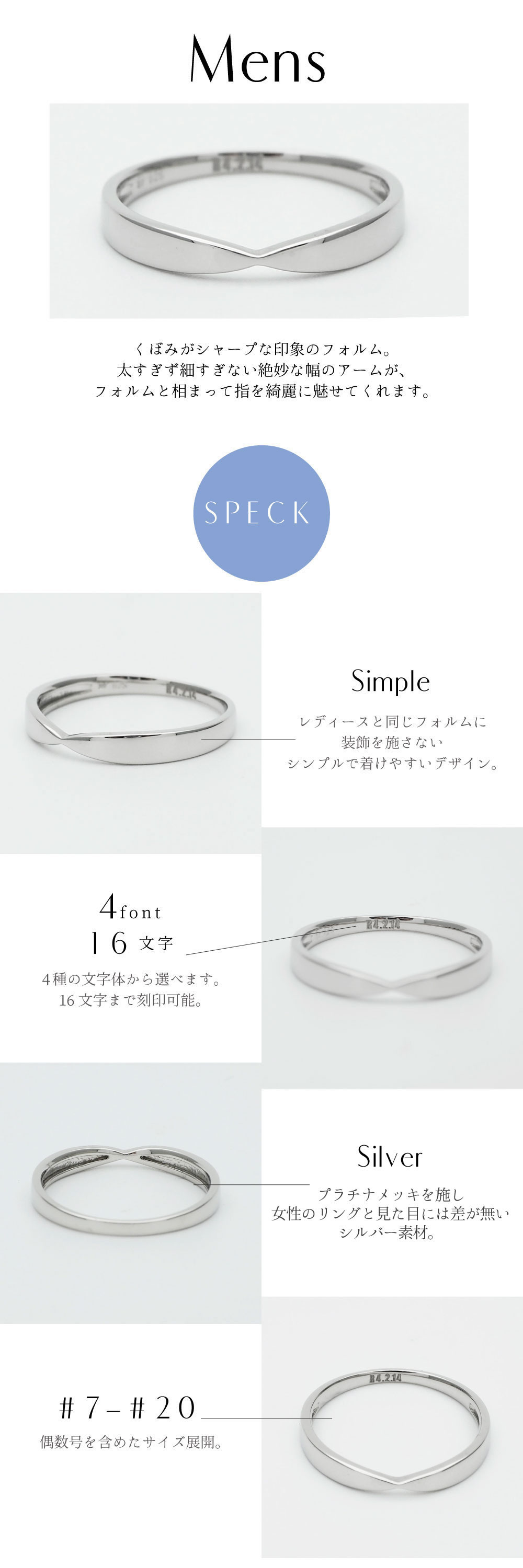 メンズ照会