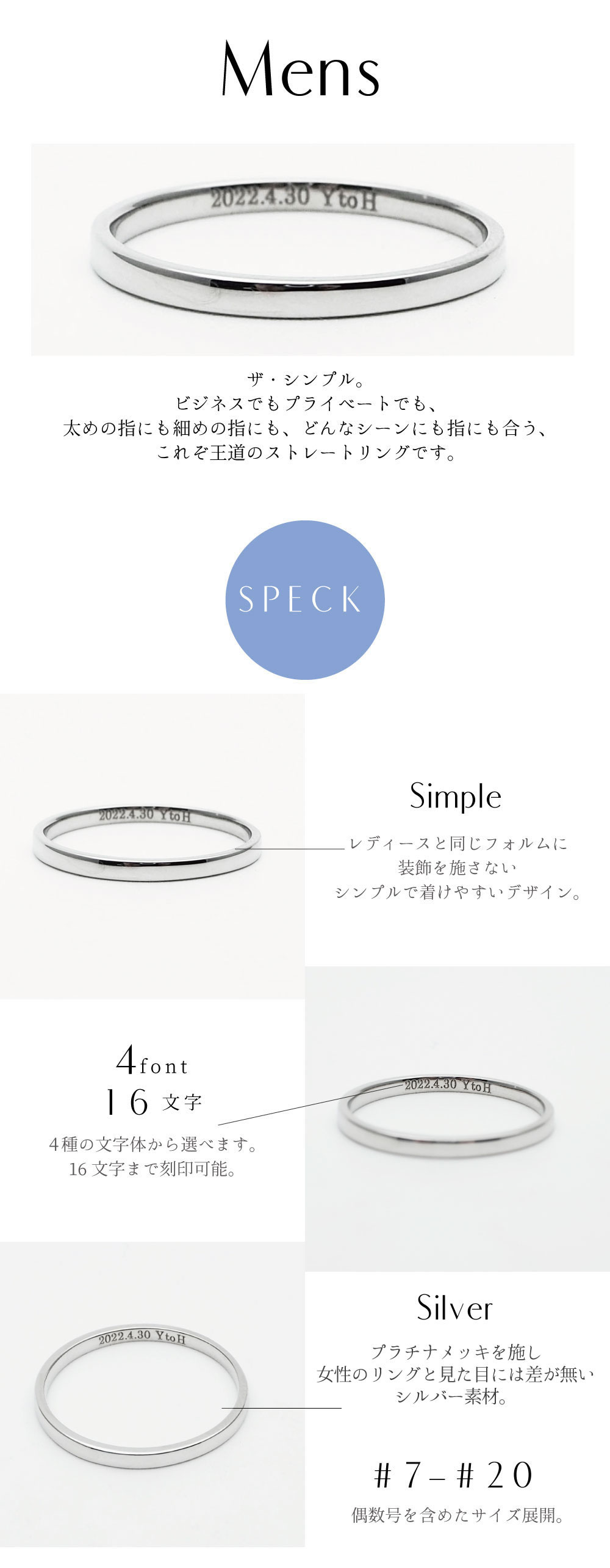 メンズ照会