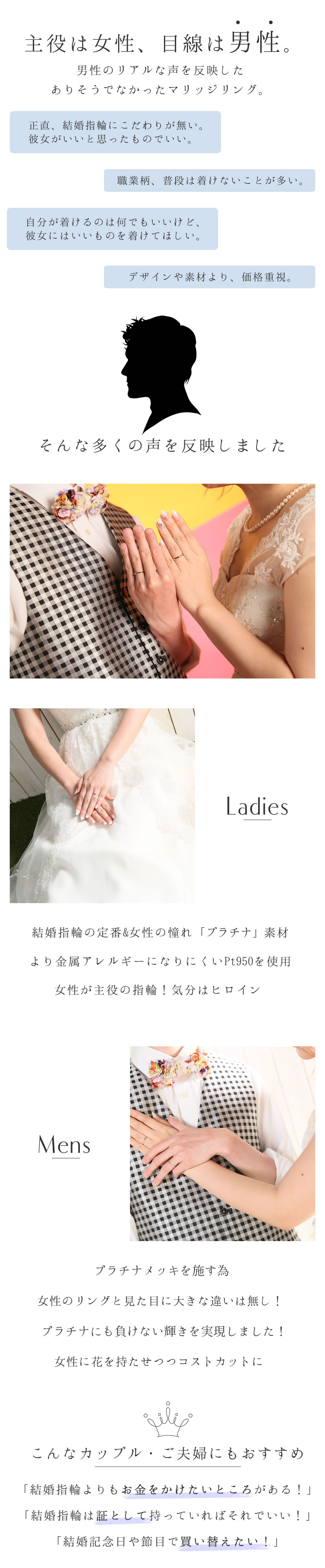 主役は女性、目線は男性
