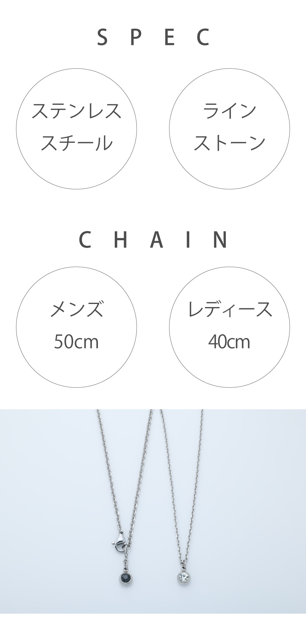 himegoto バレないペアネックレス 商品スペック