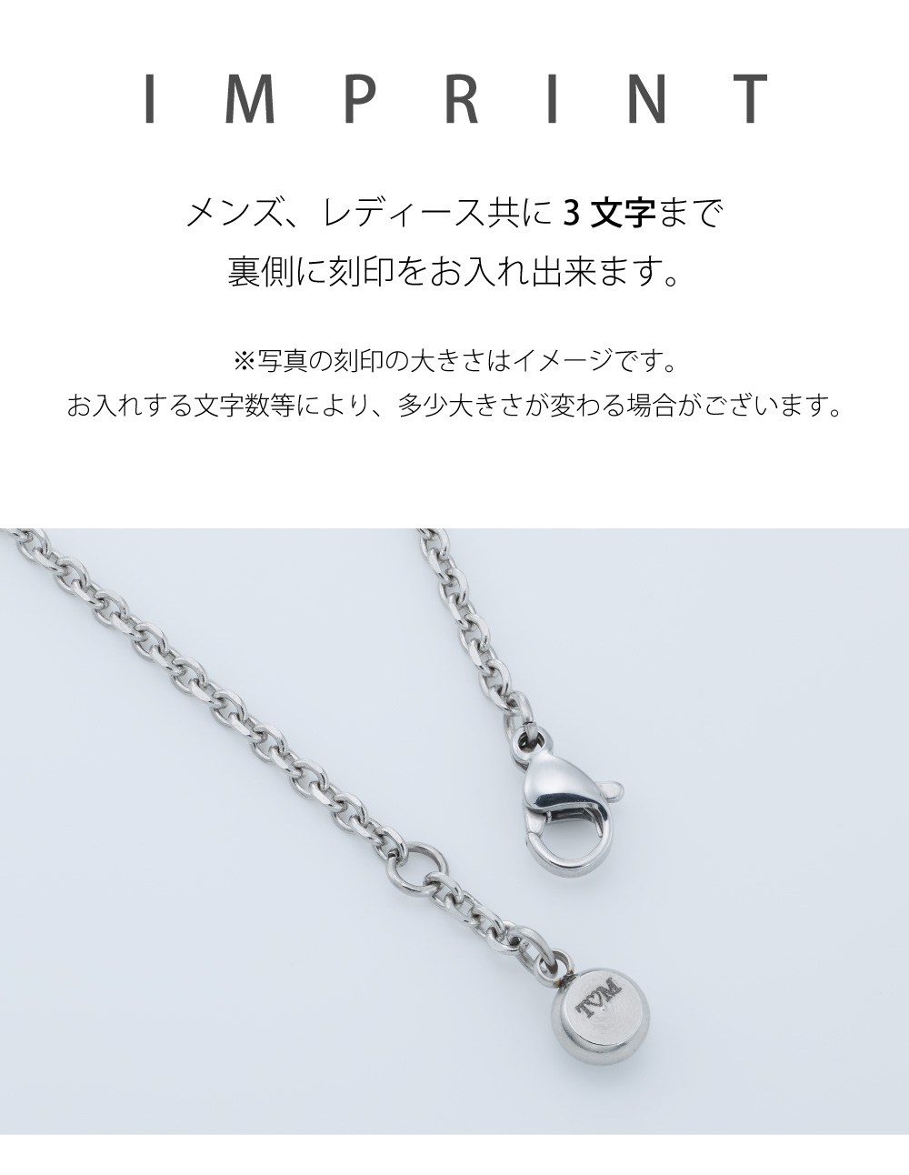 himegoto バレないペアネックレス 刻印案内