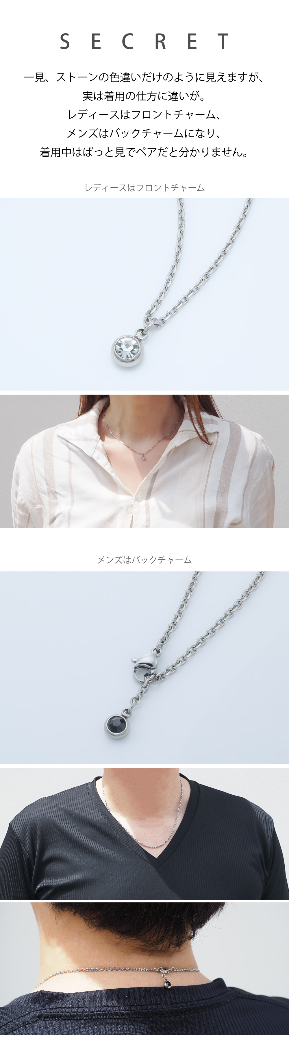 himegoto バレないペアネックレス 着用イメージ