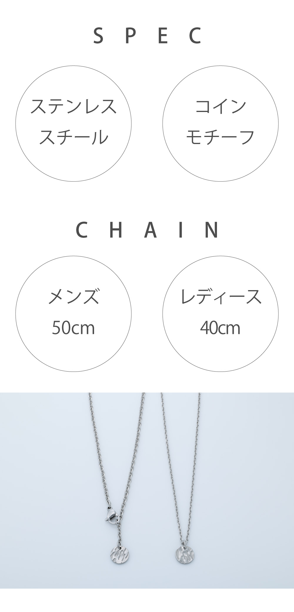 himegoto バレないペアネックレス 商品スペック