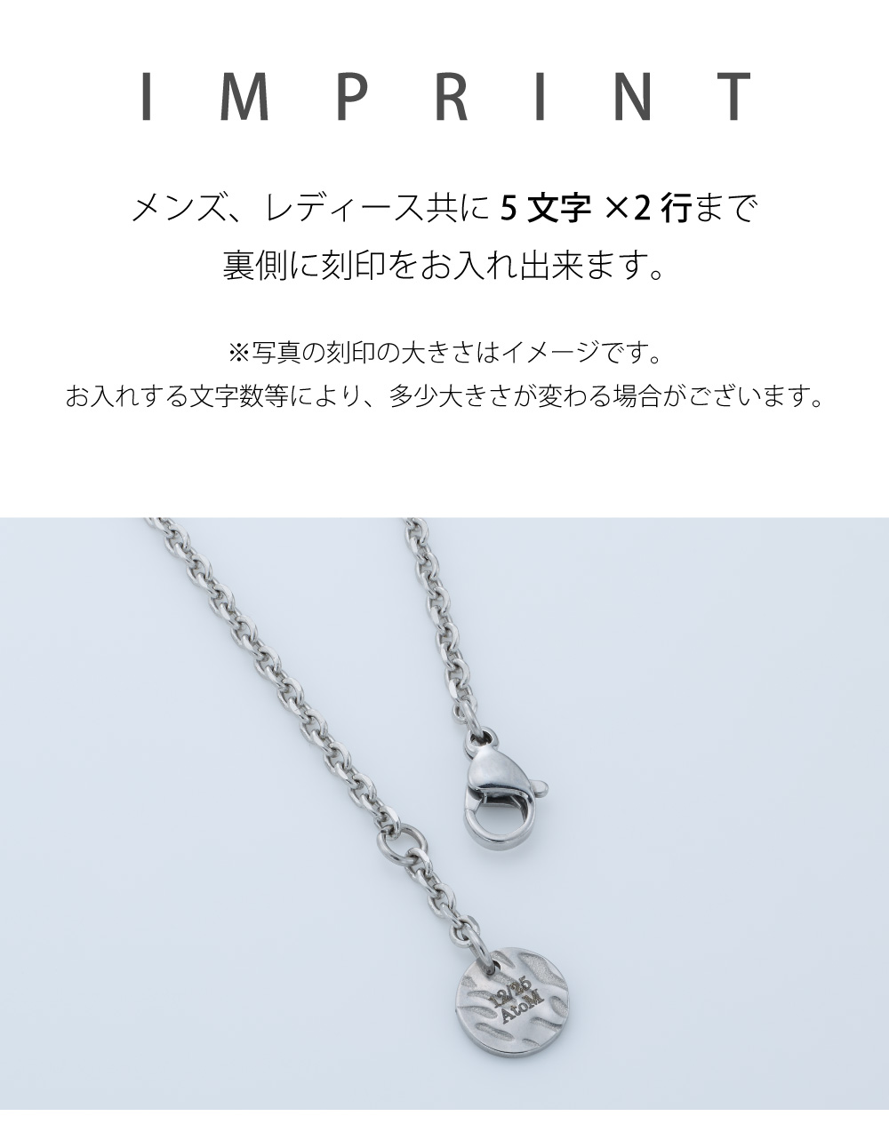 himegoto バレないペアネックレス 刻印案内