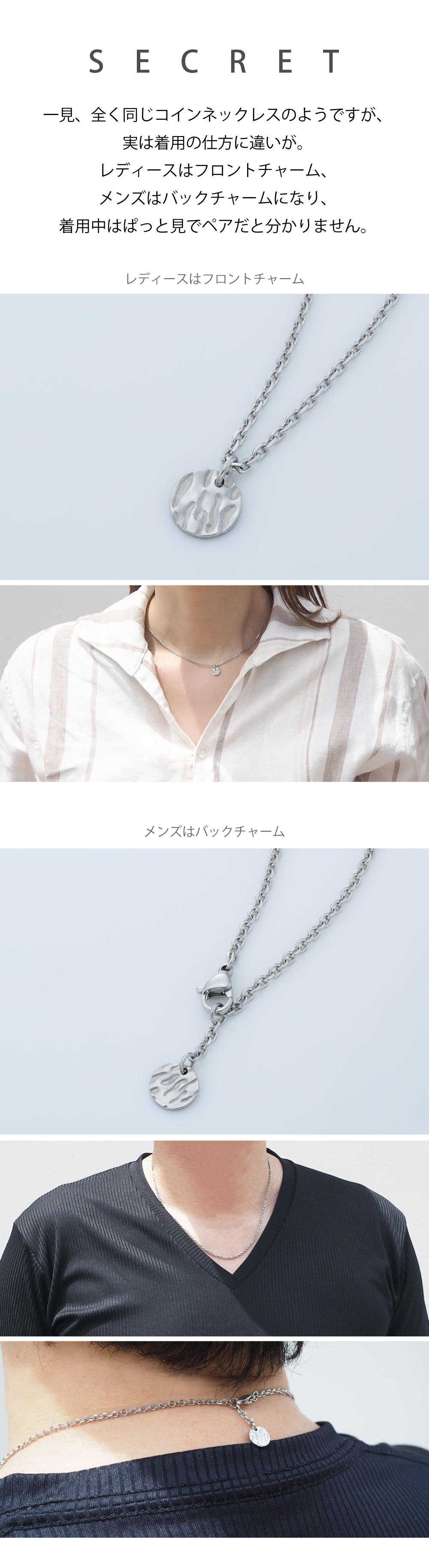 himegoto バレないペアネックレス 着用イメージ