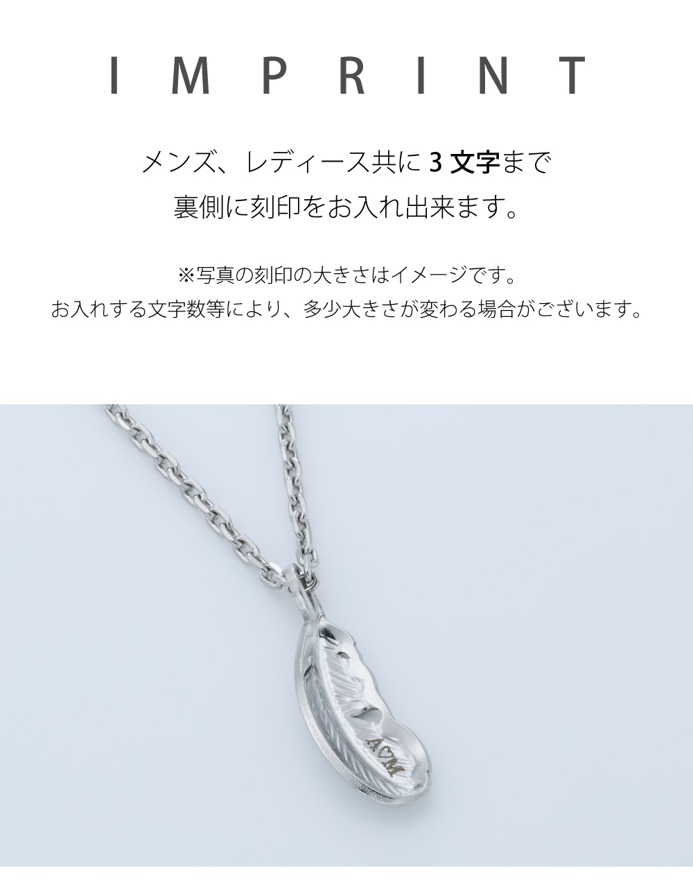 himegoto バレないペアネックレス 刻印案内