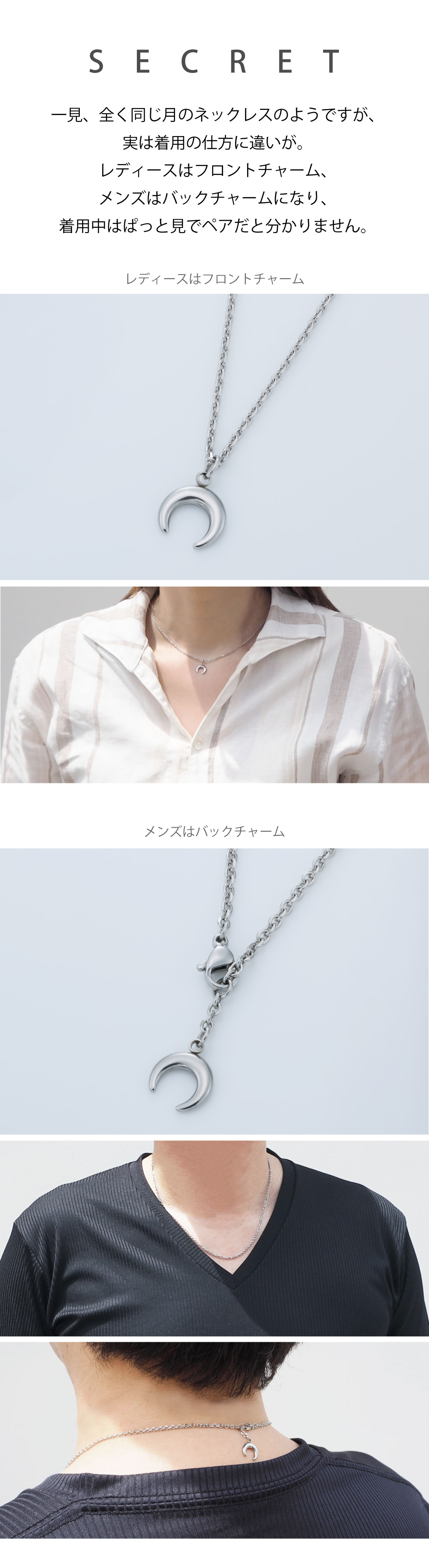 himegoto バレないペアネックレス 着用イメージ