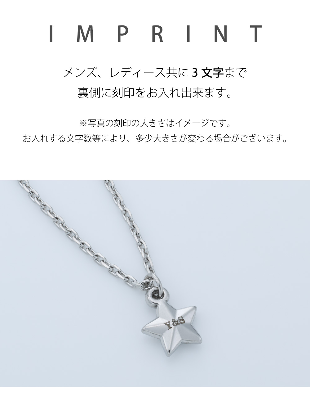 himegoto バレないペアネックレス 刻印案内