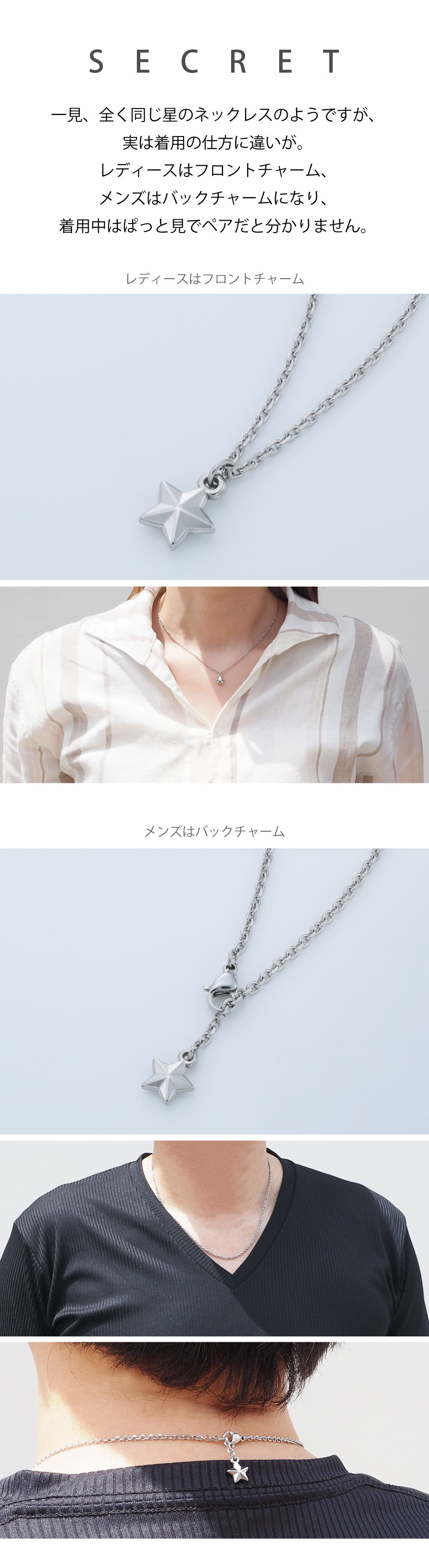 himegoto バレないペアネックレス 着用イメージ